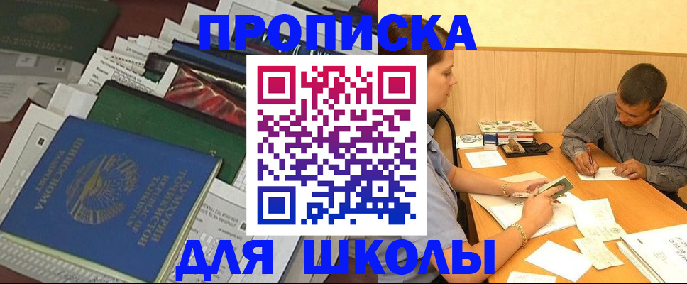 прописка регистрация в Краснодарском крае