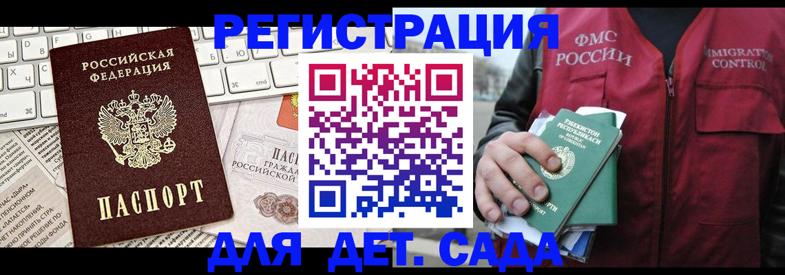 прописка 2025 в Краснодарском крае