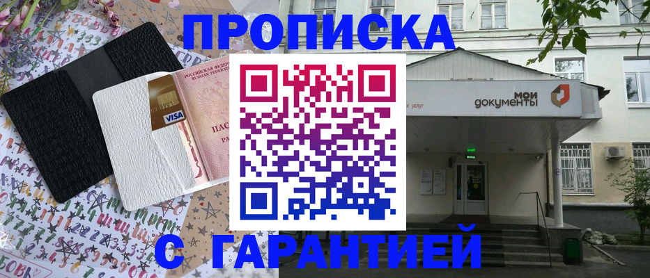 прописка для военкомата в Краснодарском крае